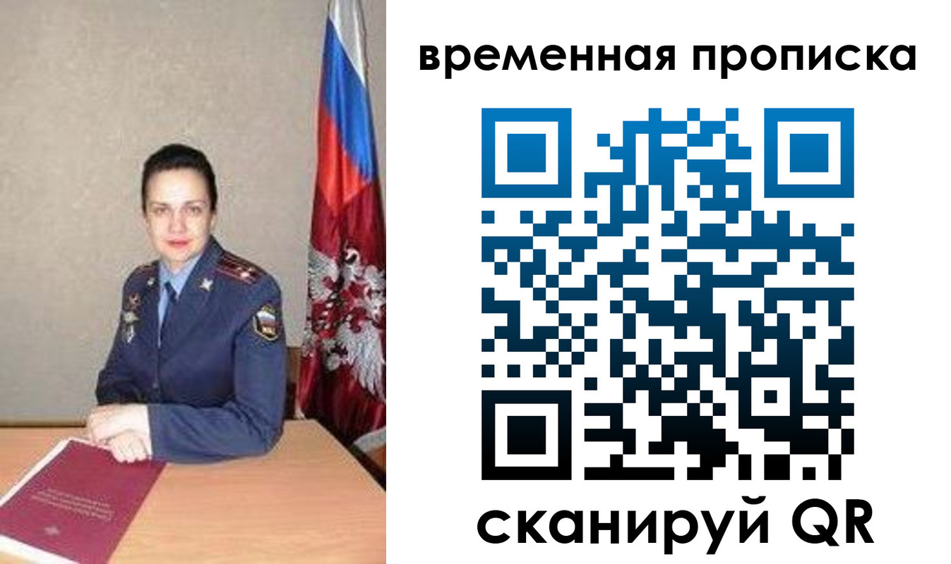 регистрация в Твери