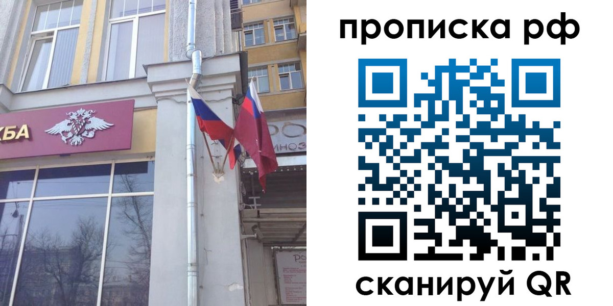 временная регистрация для школы в Твери