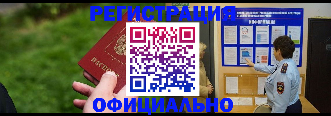 прописка для школы в Твери