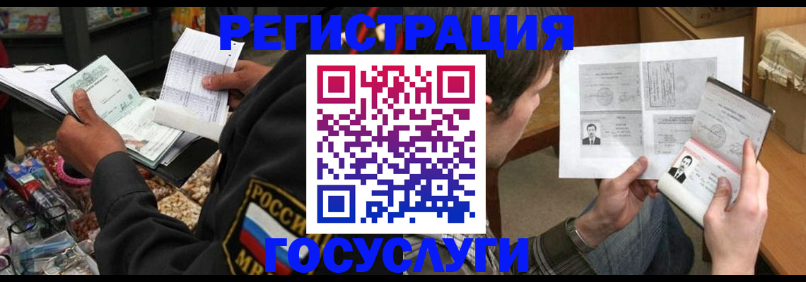 прописка для кредита в Твери