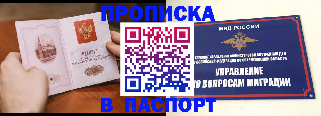 прописка гарантия в Твери