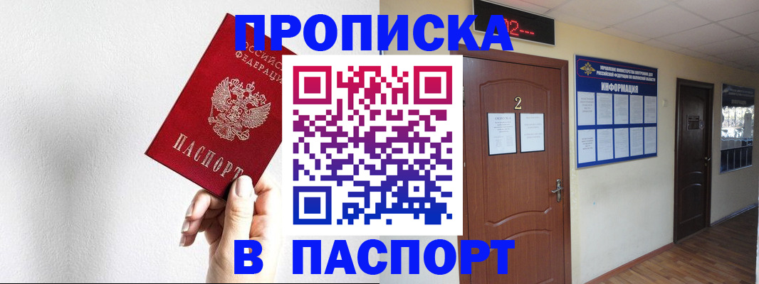 временная регистрация собственник в Твери