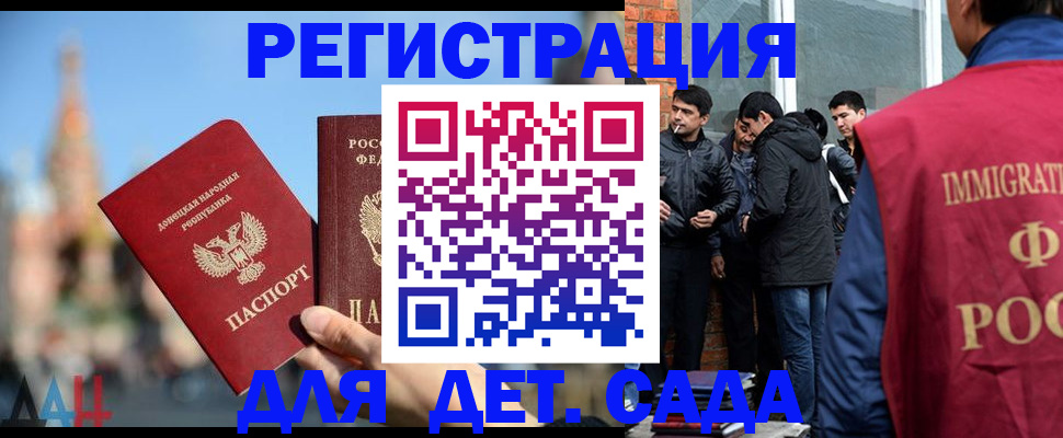 прописка в Твери