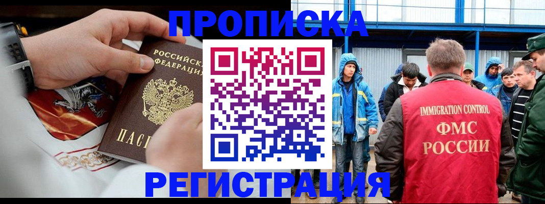 временная регистрация в Твери