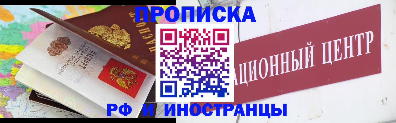 прописка для кредита в Твери